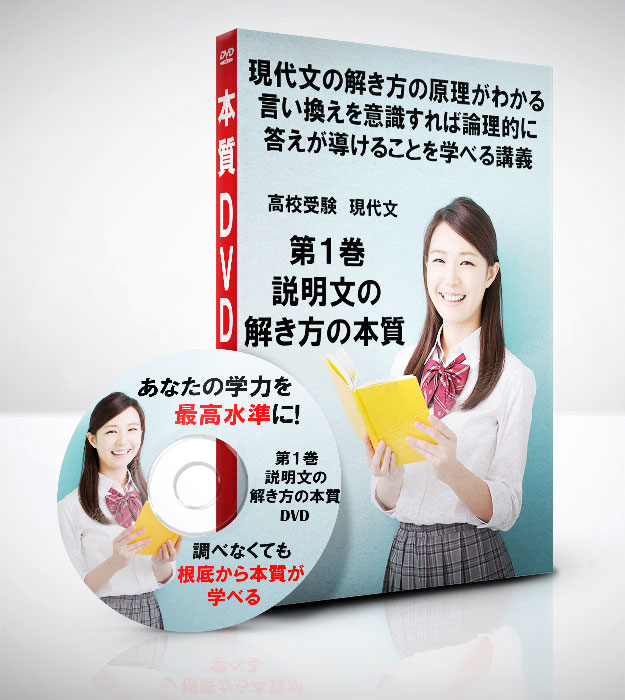 説明文のとき方の本質