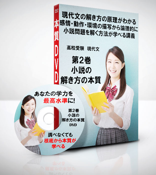 小説のとき方の本質