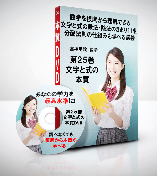 文字と式の本質