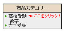 高校受験　数学 本質DVD ご購入方法