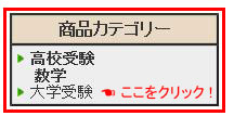 大学受験　英語・数学・化学・現代文 本質DVD ご購入方法