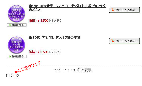 大学受験　英語・数学・化学・現代文 本質DVD ご購入方法